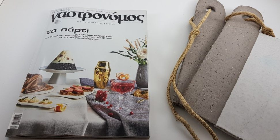 press γαστρονομος